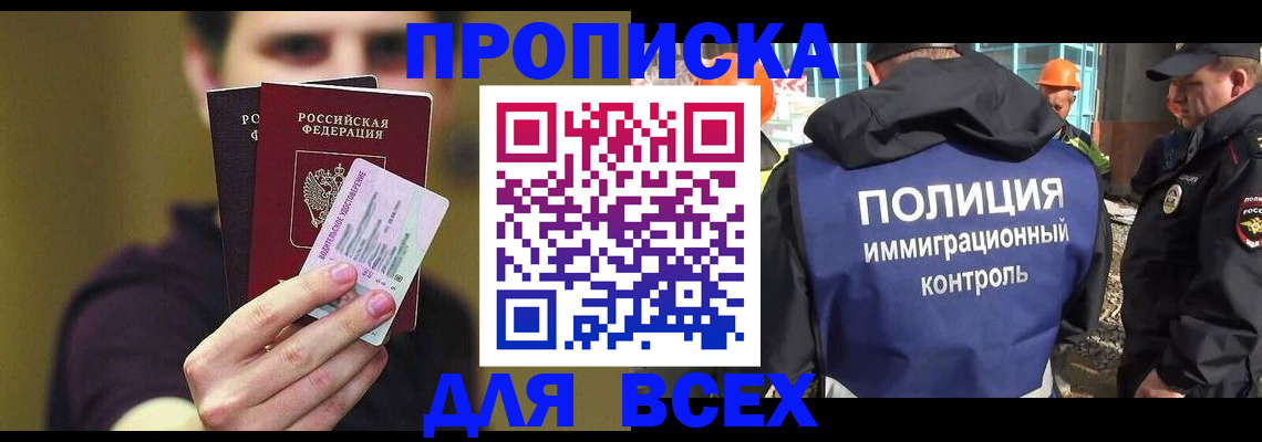 прописка иностранных граждан в Гудермесе
