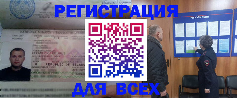 где прописаться в Гудермесе