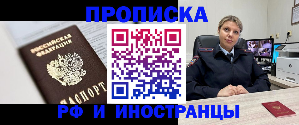 временная регистрация госуслуги в Гудермесе