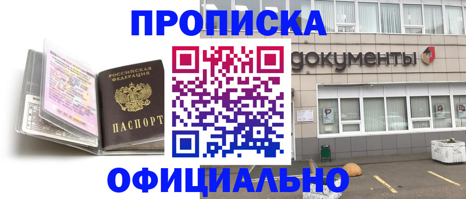 прописка поиск в Гудермесе